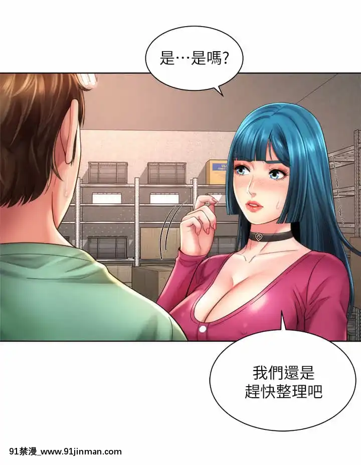 海灘女神34-35話[h漫 柯南]