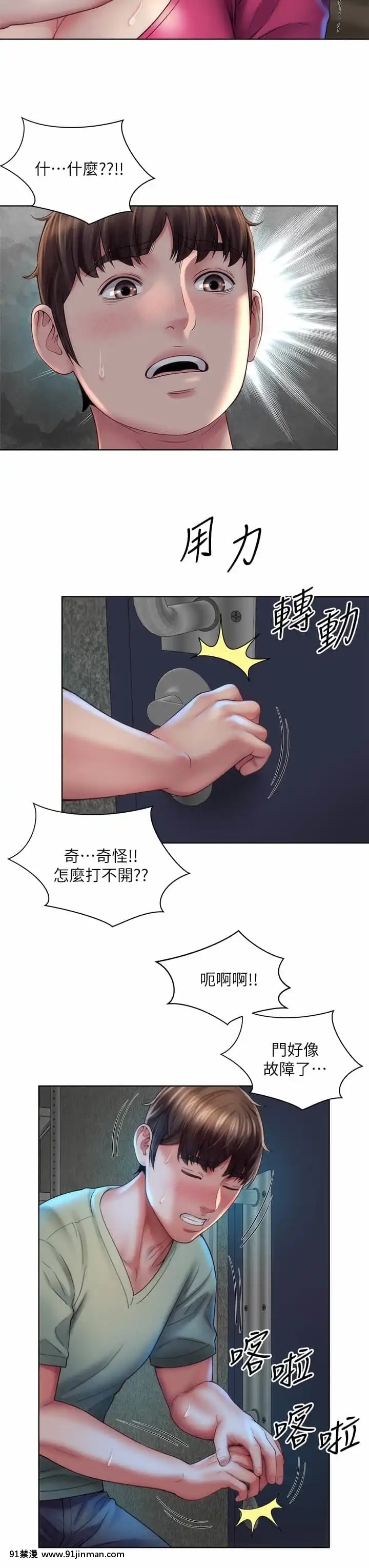 海灘女神34-35話[h漫 柯南]