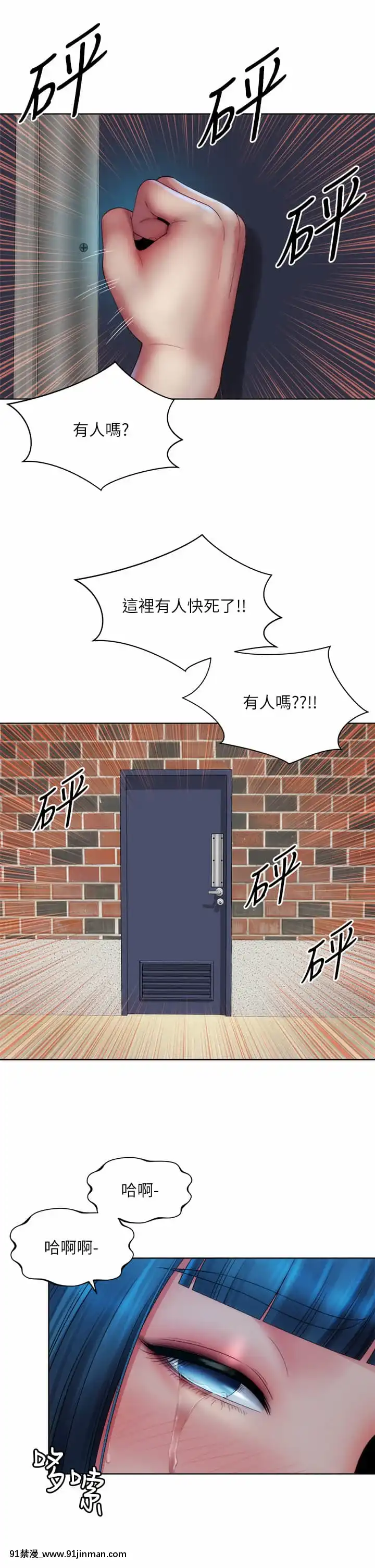 海灘女神34-35話[h漫 柯南]