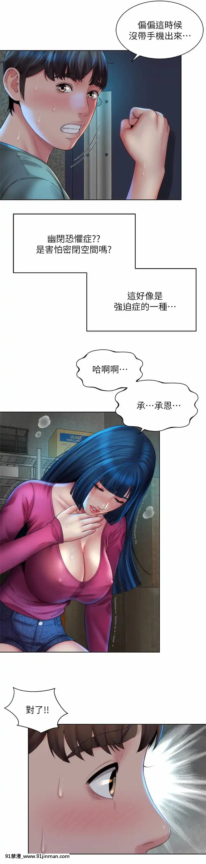 海灘女神34-35話[h漫 柯南]