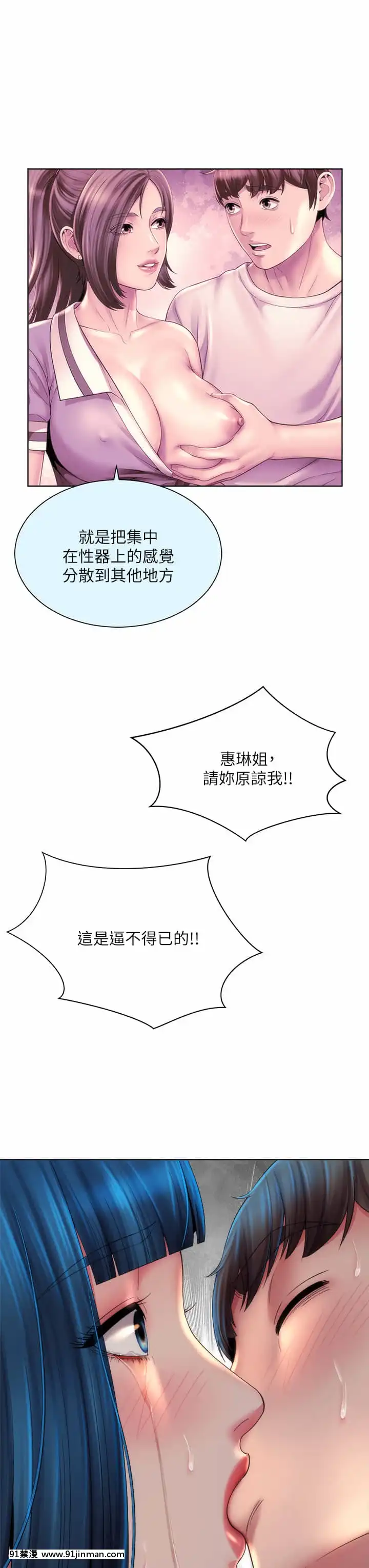 海灘女神34-35話[h漫 柯南]