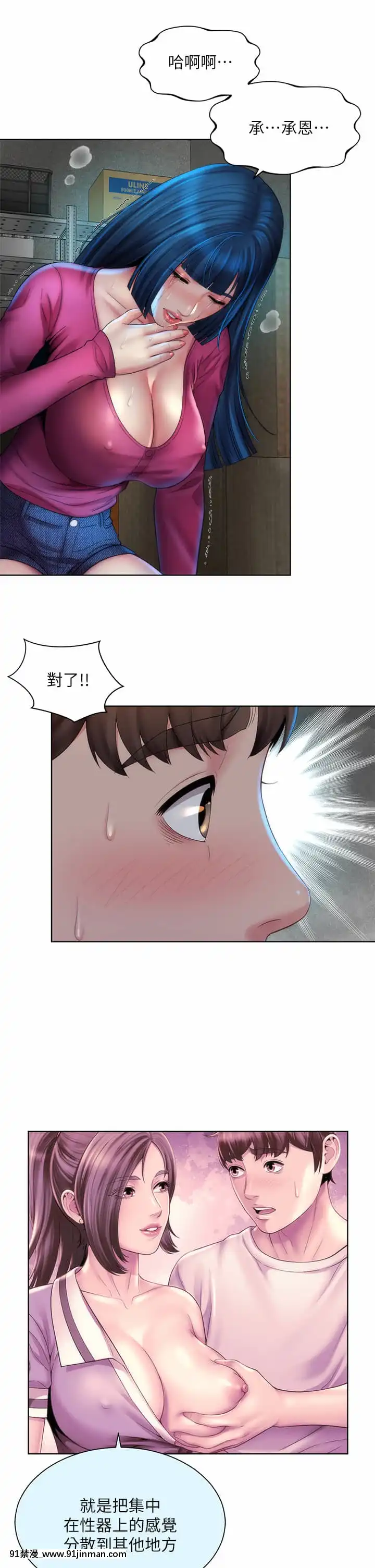 海灘女神34-35話[h漫 柯南]