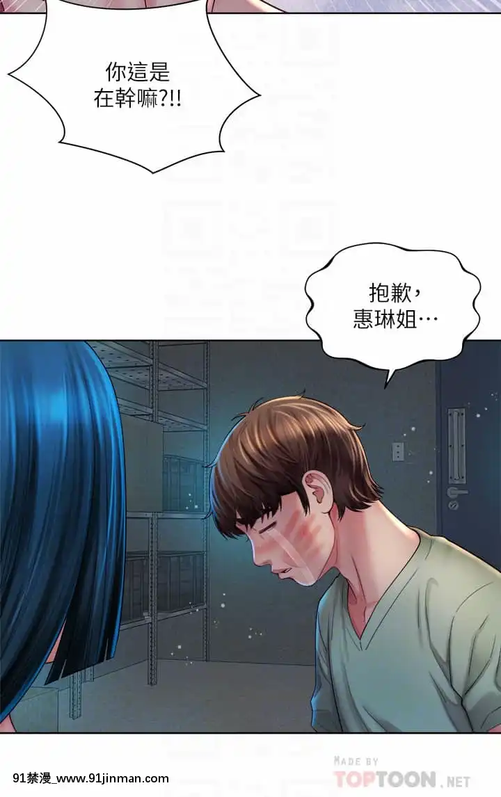 海灘女神34-35話[h漫 柯南]