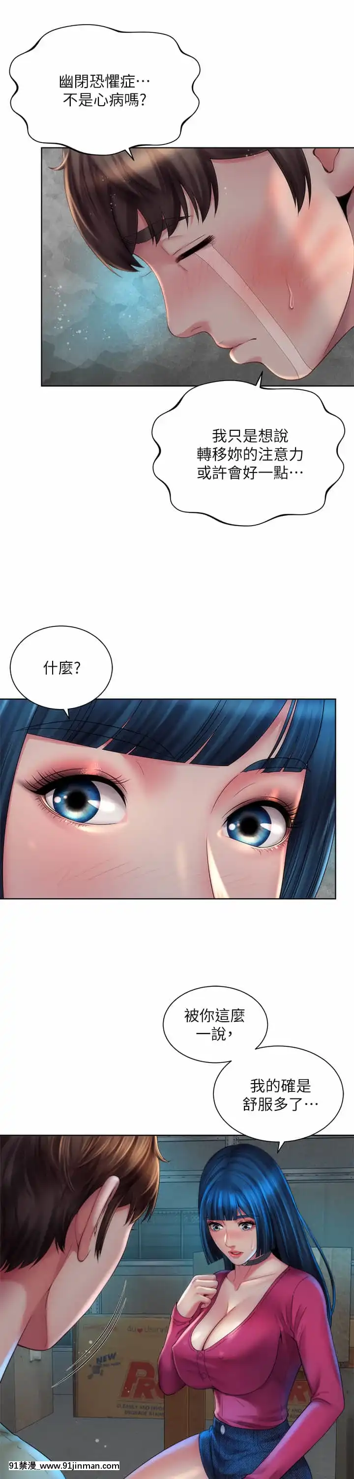 海灘女神34-35話[h漫 柯南]
