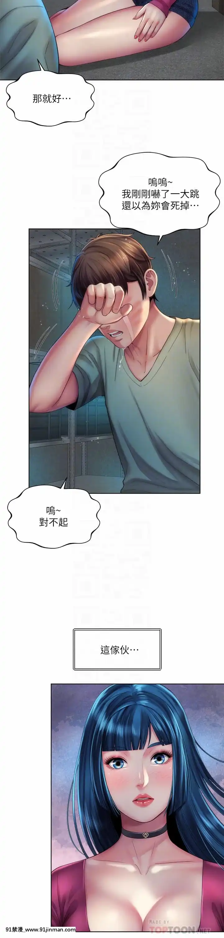 海灘女神34-35話[h漫 柯南]