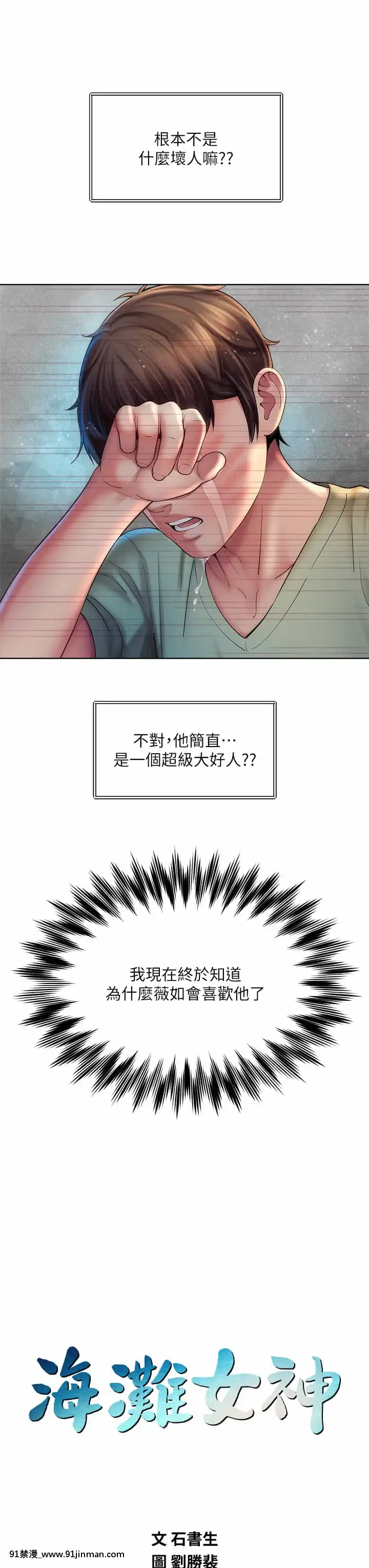 海灘女神34-35話[h漫 柯南]