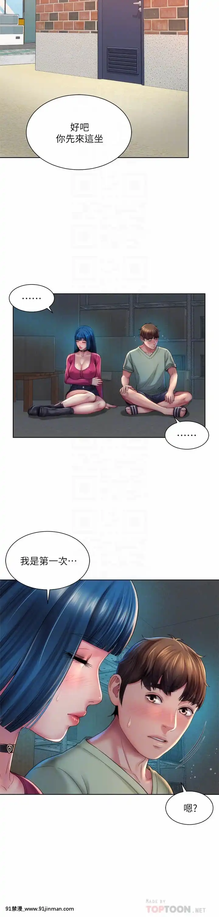 海灘女神34-35話[h漫 柯南]