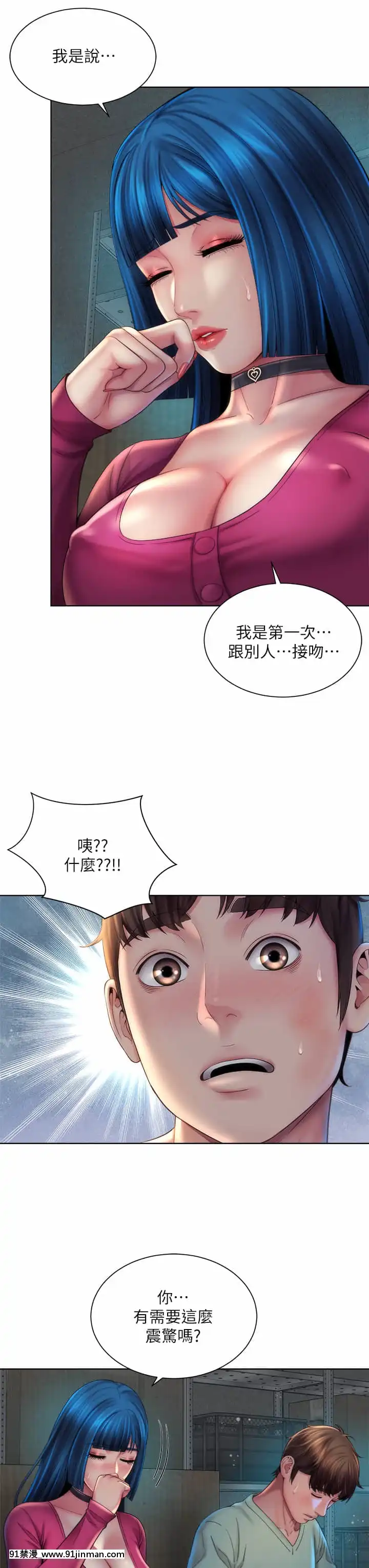 海灘女神34-35話[h漫 柯南]