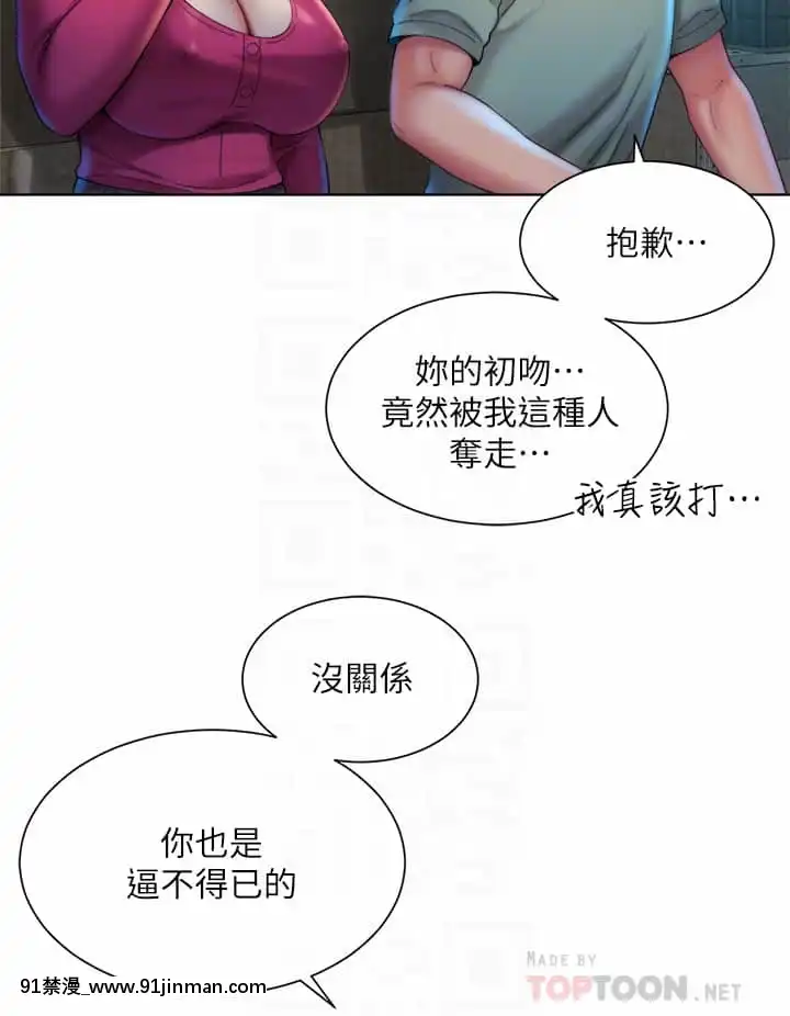 海灘女神34-35話[h漫 柯南]