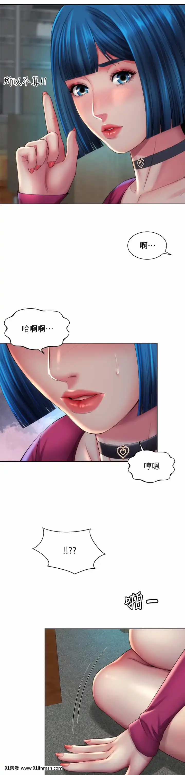 海灘女神34-35話[h漫 柯南]