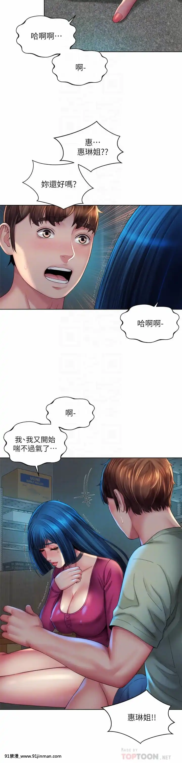 海灘女神34-35話[h漫 柯南]