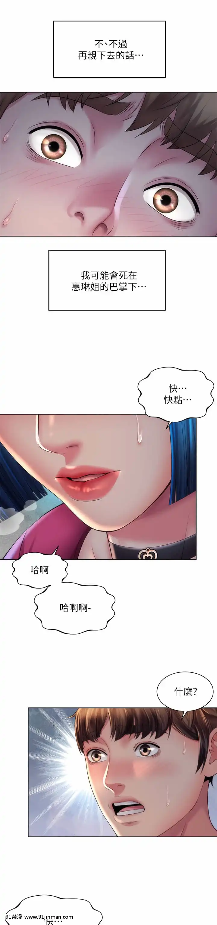 海灘女神34-35話[h漫 柯南]