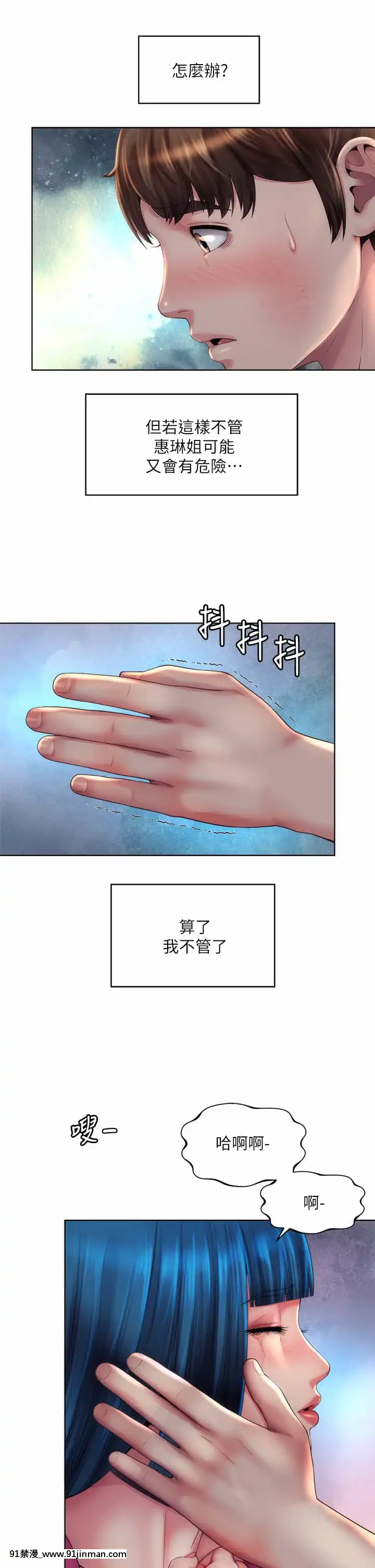 海灘女神34-35話[h漫 柯南]