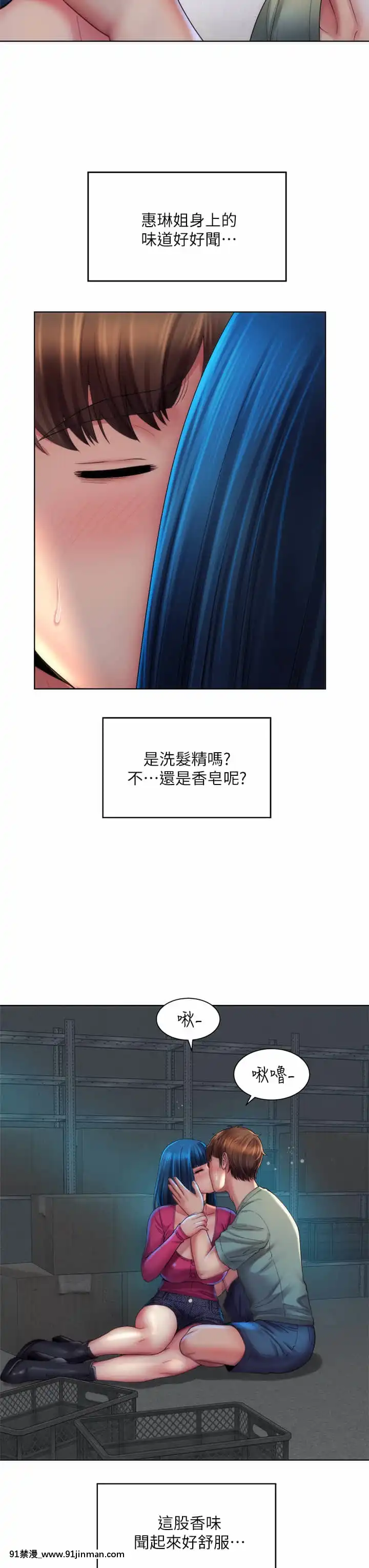 海灘女神34-35話[h漫 柯南]