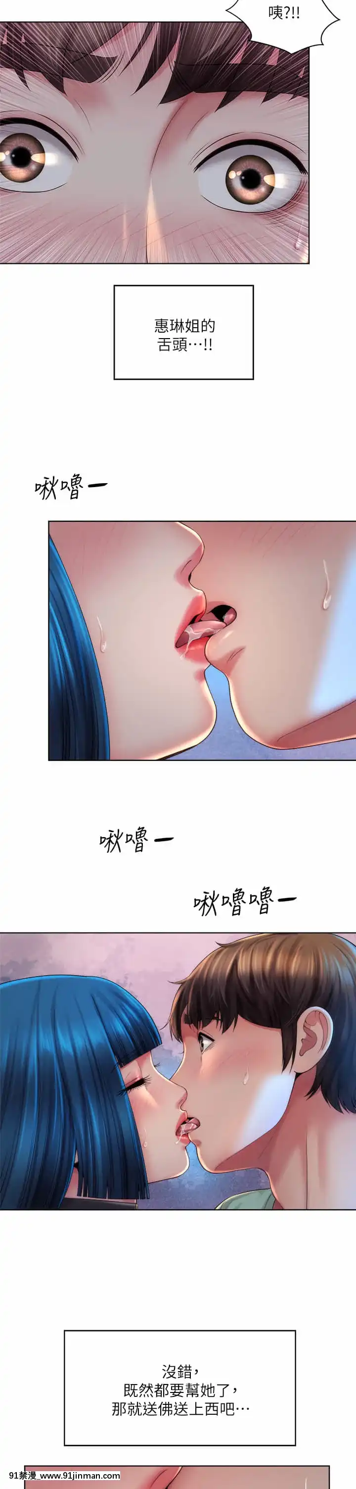 海灘女神34-35話[h漫 柯南]