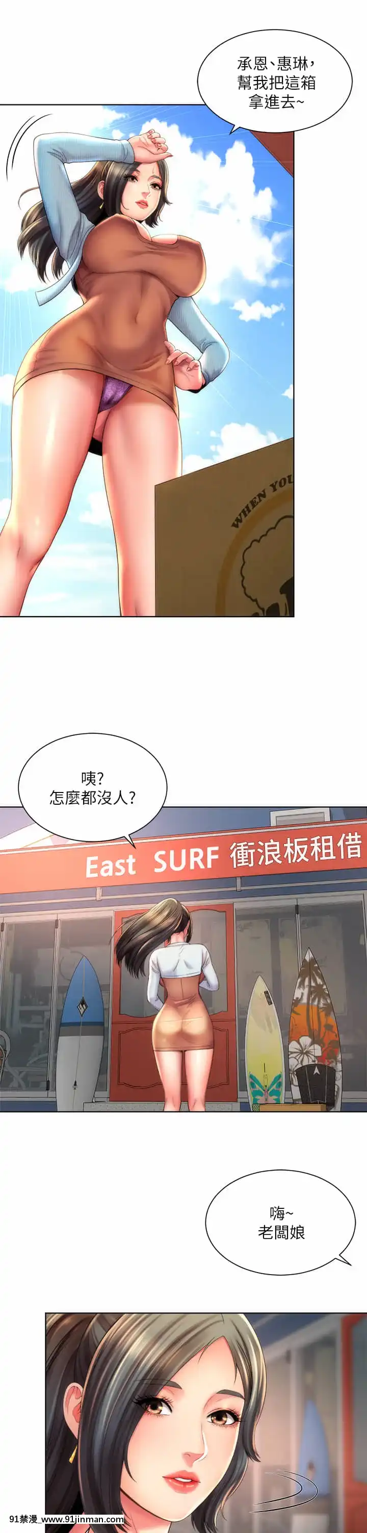 海灘女神34-35話[h漫 柯南]