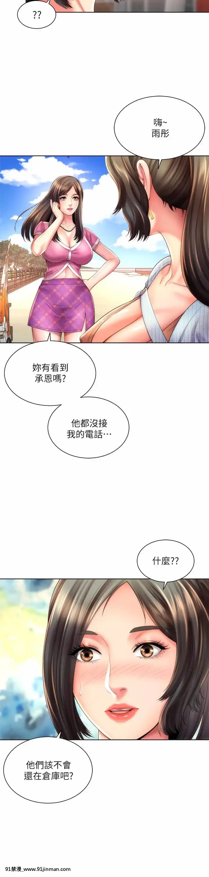 海灘女神34-35話[h漫 柯南]