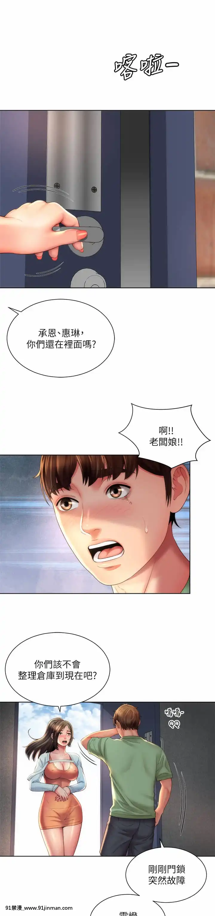 海灘女神34-35話[h漫 柯南]