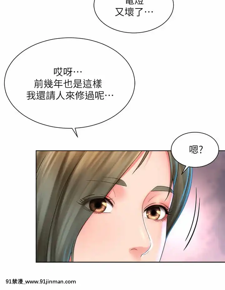 海灘女神34-35話[h漫 柯南]