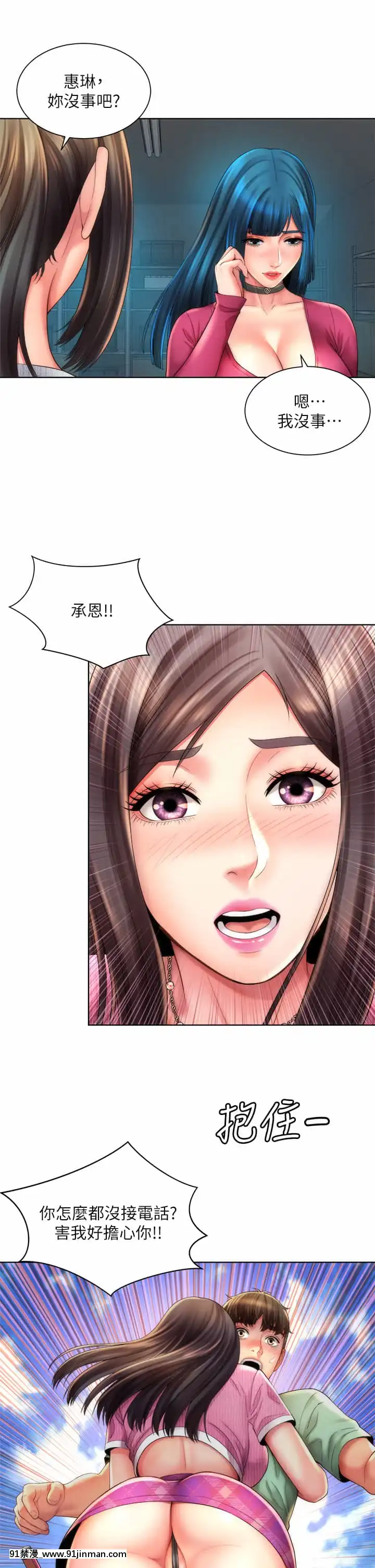 海灘女神34-35話[h漫 柯南]