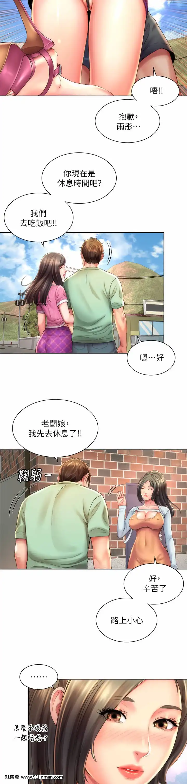 海灘女神34-35話[h漫 柯南]