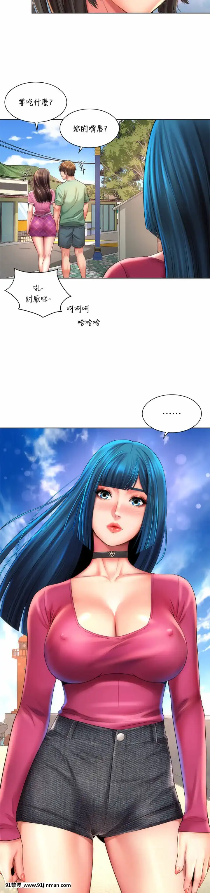 海灘女神34-35話[h漫 柯南]