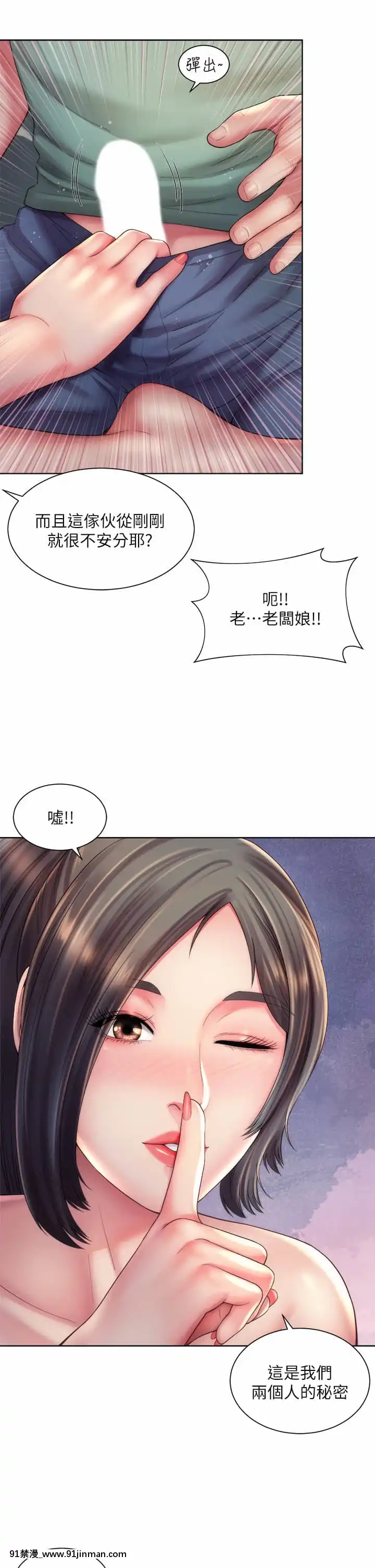 海灘女神34-35話[h漫 柯南]