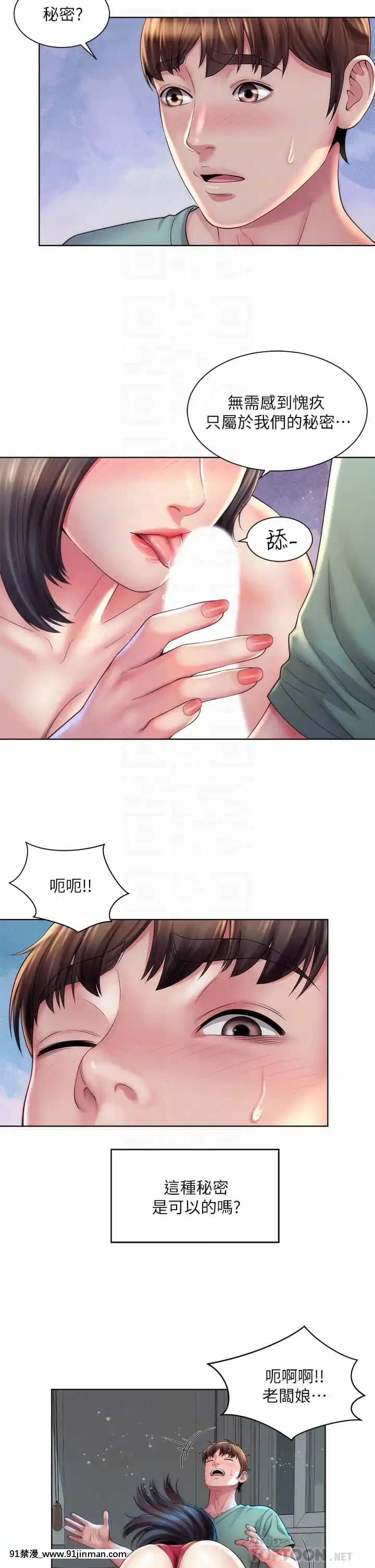 海灘女神34-35話[h漫 柯南]