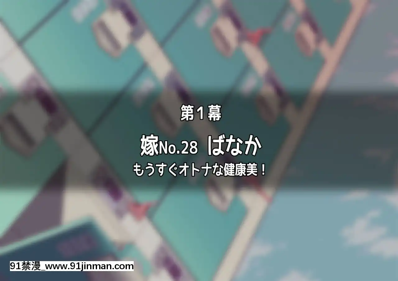 [齋藤帝國(齋藤山城守之彥)]プールでアツアツ嫁さがし[h漫 人外]