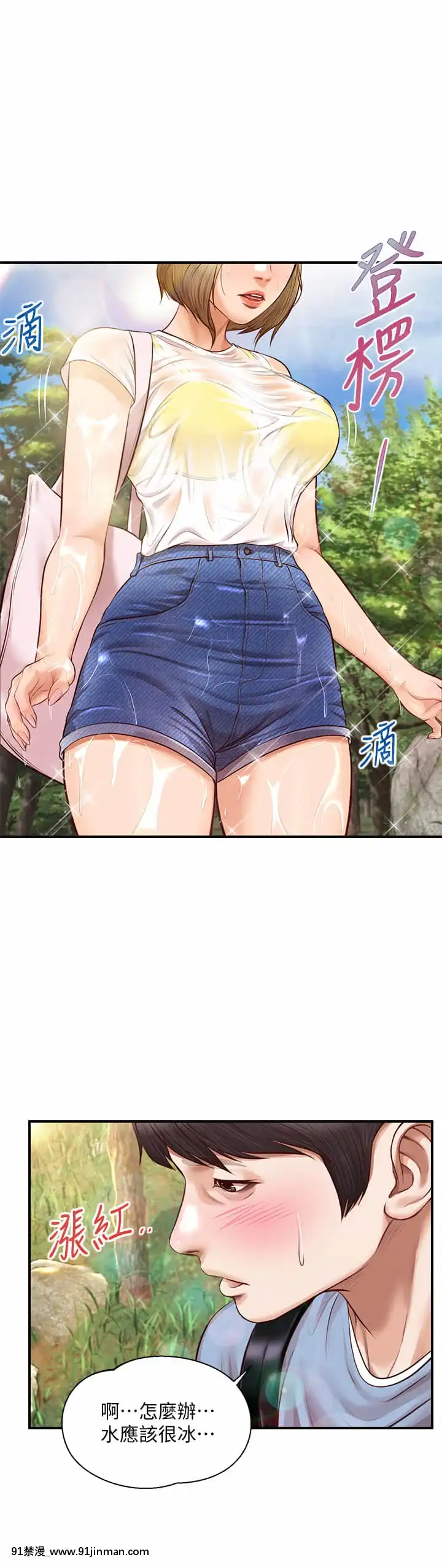 純情的崩壞20-21話[クローゼット 0-2 h漫畫]