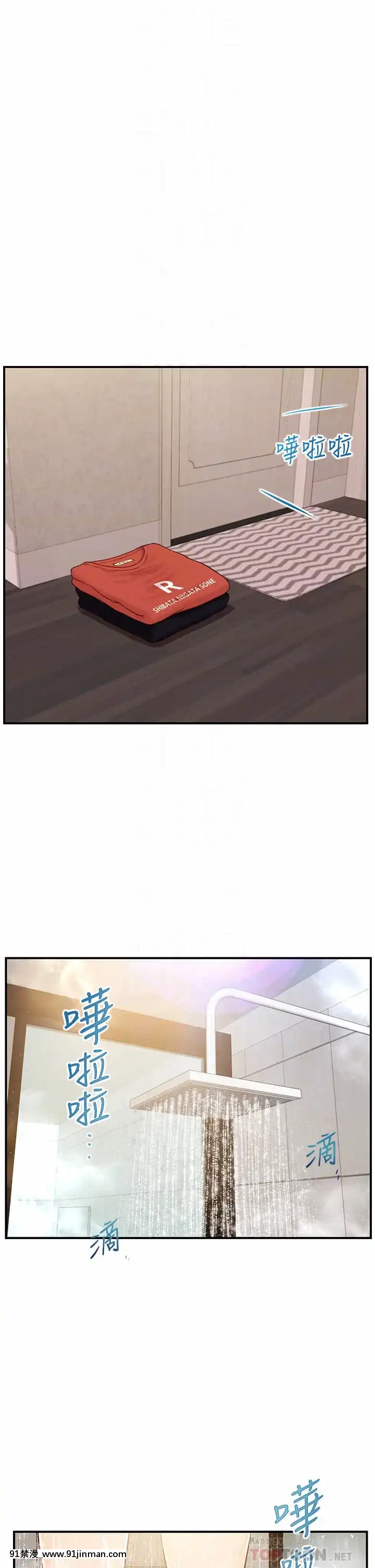 純情的崩壞20-21話[クローゼット 0-2 h漫畫]