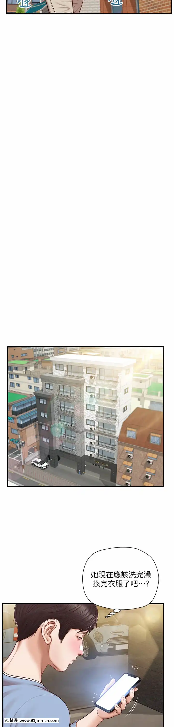 純情的崩壞20-21話[クローゼット 0-2 h漫畫]