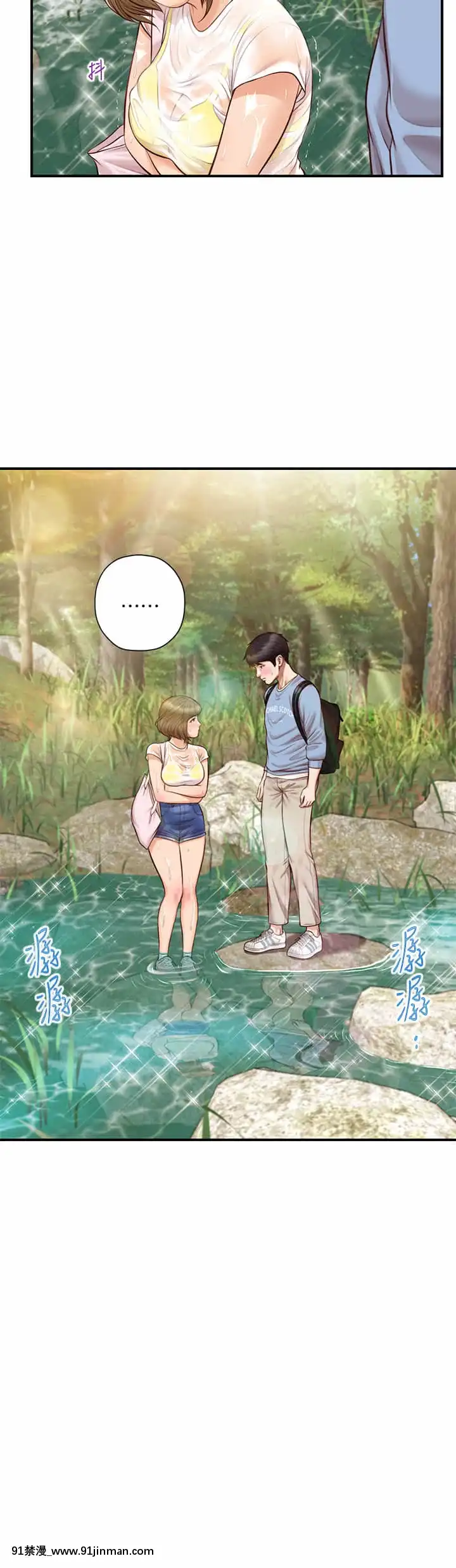 純情的崩壞20-21話[クローゼット 0-2 h漫畫]