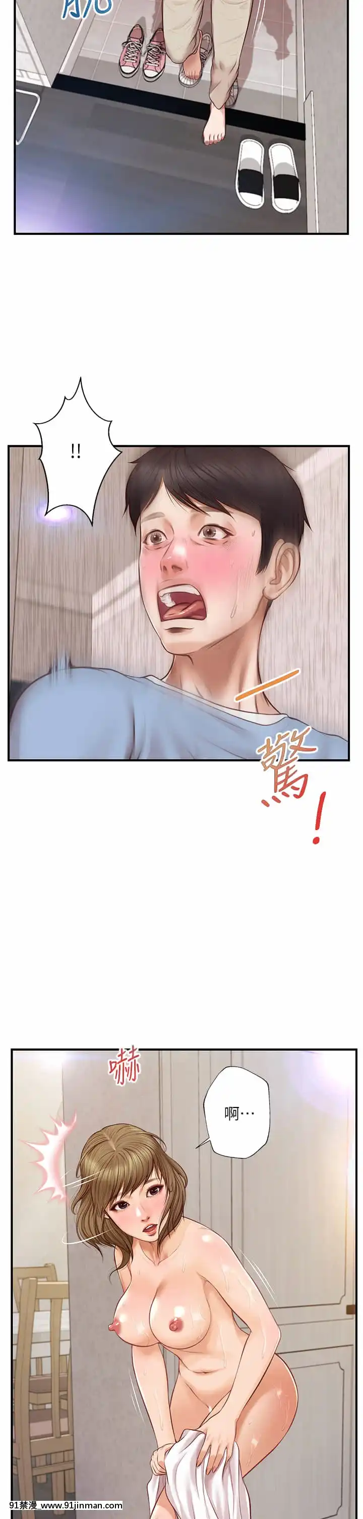 純情的崩壞20-21話[クローゼット 0-2 h漫畫]