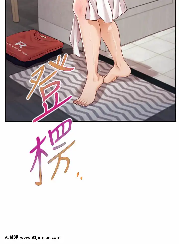 純情的崩壞20-21話[クローゼット 0-2 h漫畫]