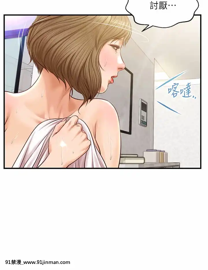 純情的崩壞20-21話[クローゼット 0-2 h漫畫]