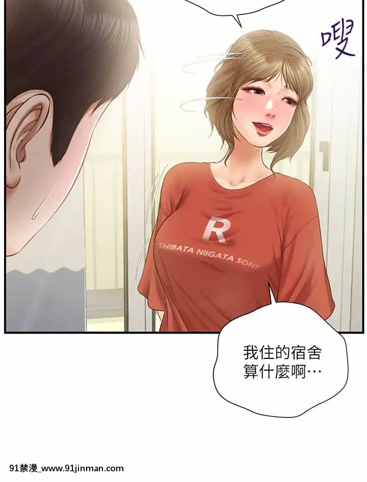 純情的崩壞20-21話[クローゼット 0-2 h漫畫]