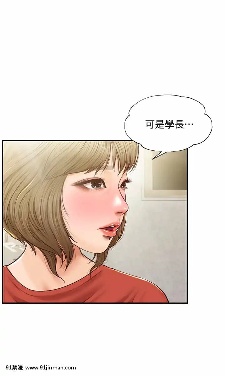 純情的崩壞20-21話[クローゼット 0-2 h漫畫]