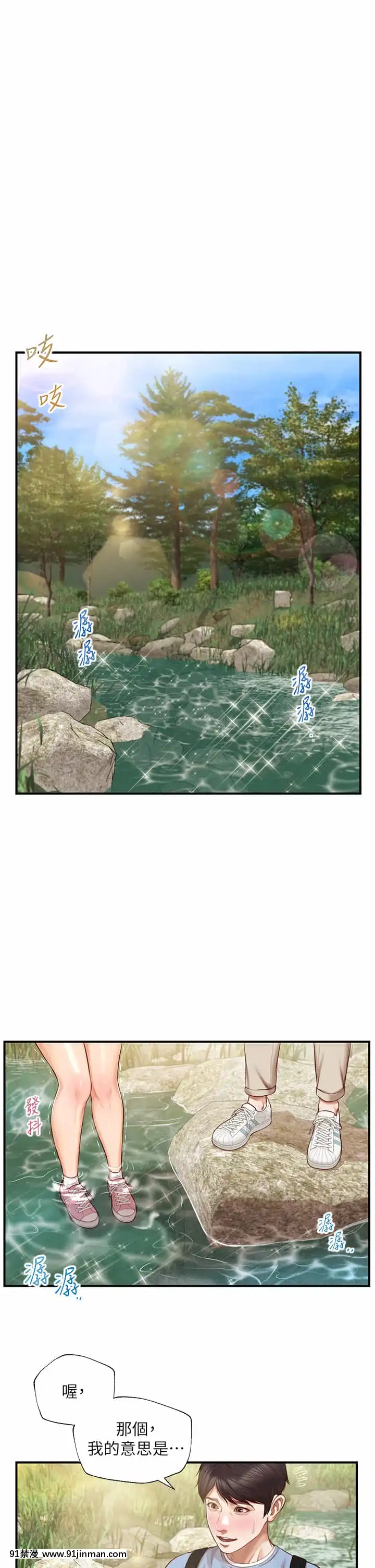 純情的崩壞20-21話[クローゼット 0-2 h漫畫]
