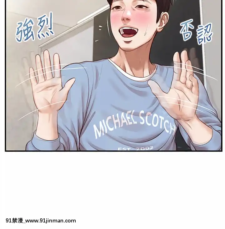 純情的崩壞20-21話[クローゼット 0-2 h漫畫]