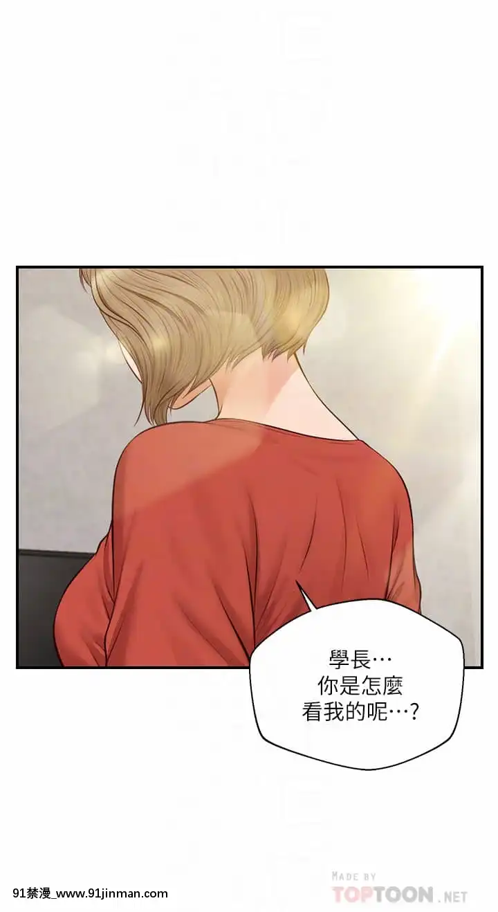 純情的崩壞20-21話[クローゼット 0-2 h漫畫]