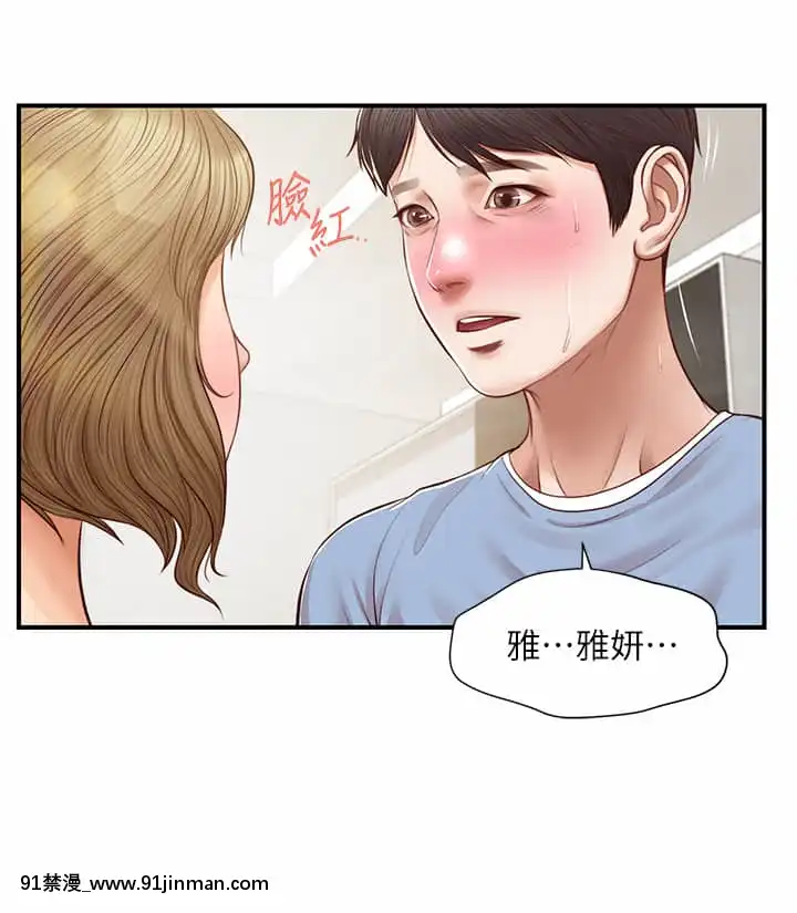 純情的崩壞20-21話[クローゼット 0-2 h漫畫]