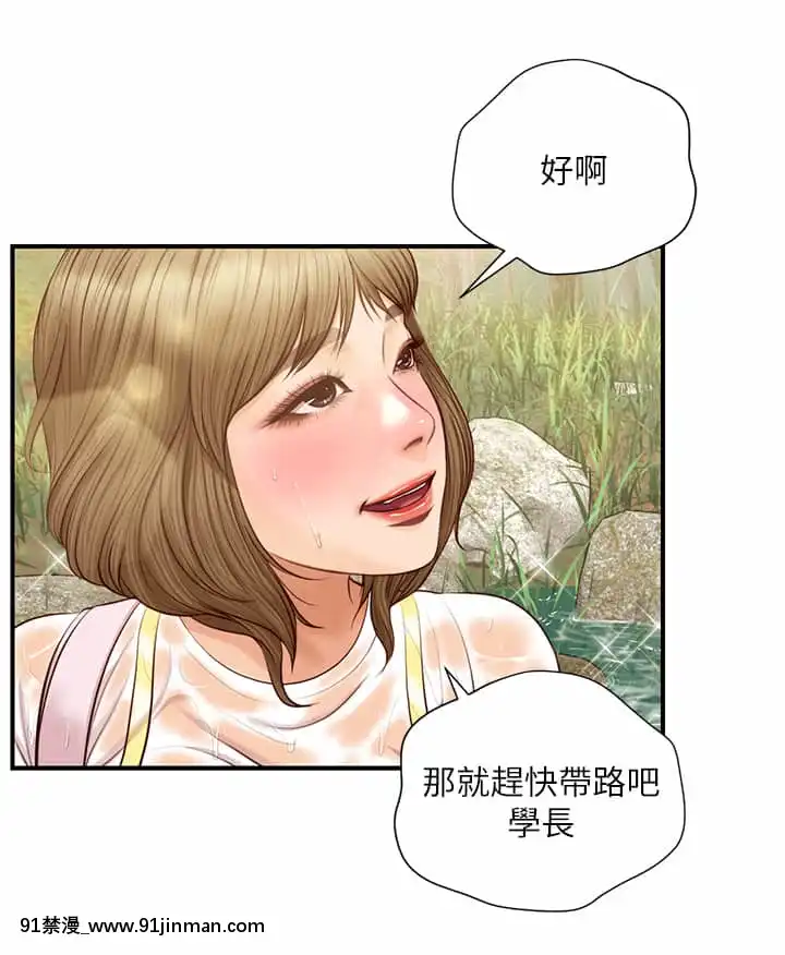 純情的崩壞20-21話[クローゼット 0-2 h漫畫]