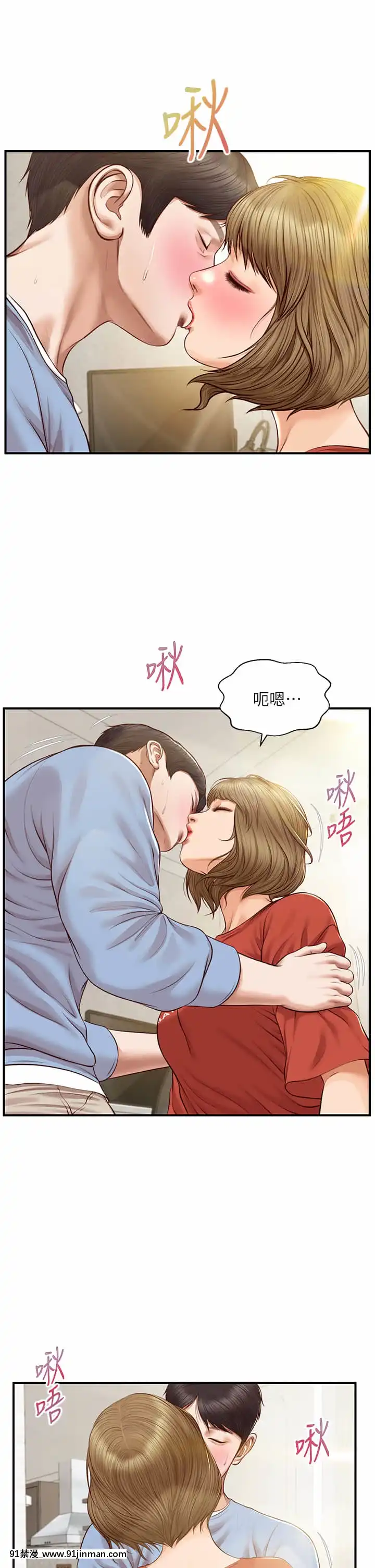 純情的崩壞20-21話[クローゼット 0-2 h漫畫]