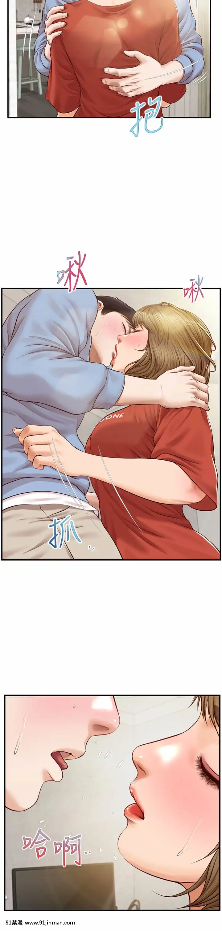 純情的崩壞20-21話[クローゼット 0-2 h漫畫]