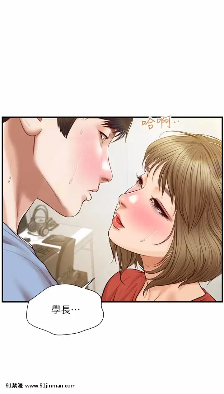 純情的崩壞20-21話[クローゼット 0-2 h漫畫]