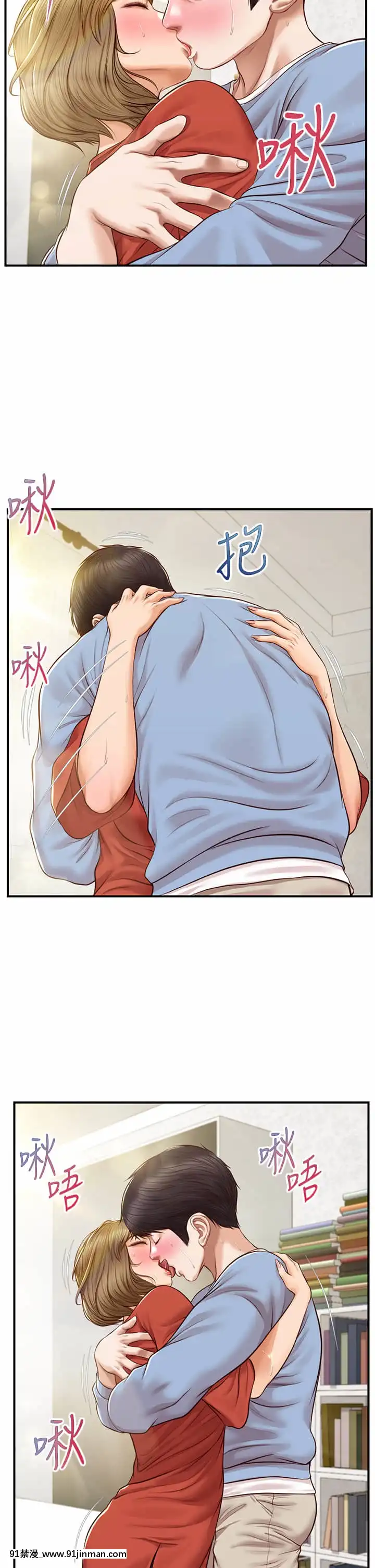 純情的崩壞20-21話[クローゼット 0-2 h漫畫]