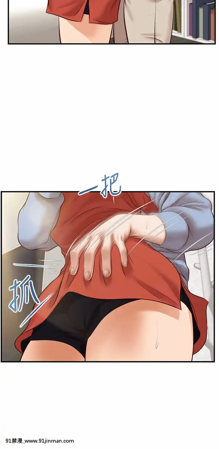 純情的崩壞20-21話[クローゼット 0-2 h漫畫]
