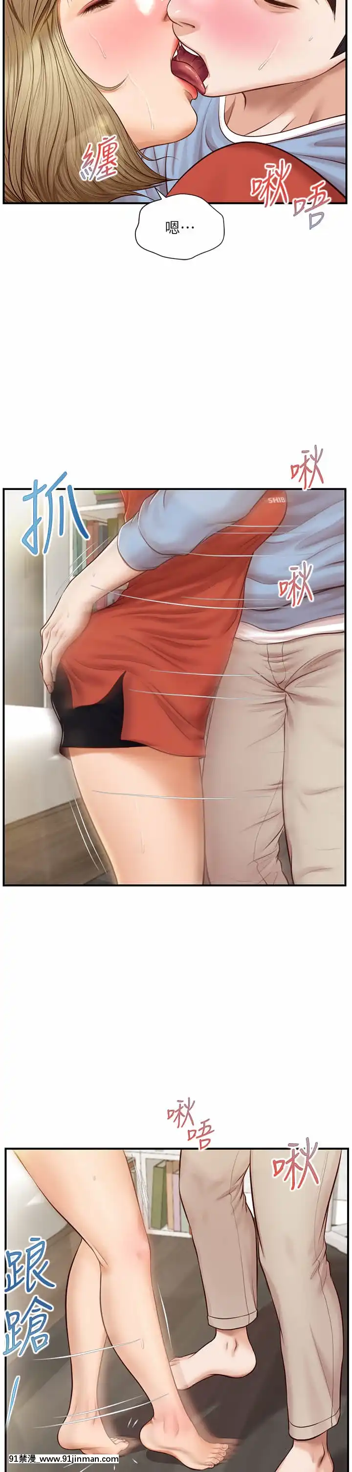 純情的崩壞20-21話[クローゼット 0-2 h漫畫]