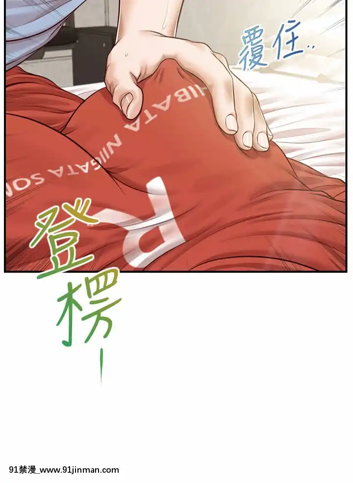 純情的崩壞20-21話[クローゼット 0-2 h漫畫]